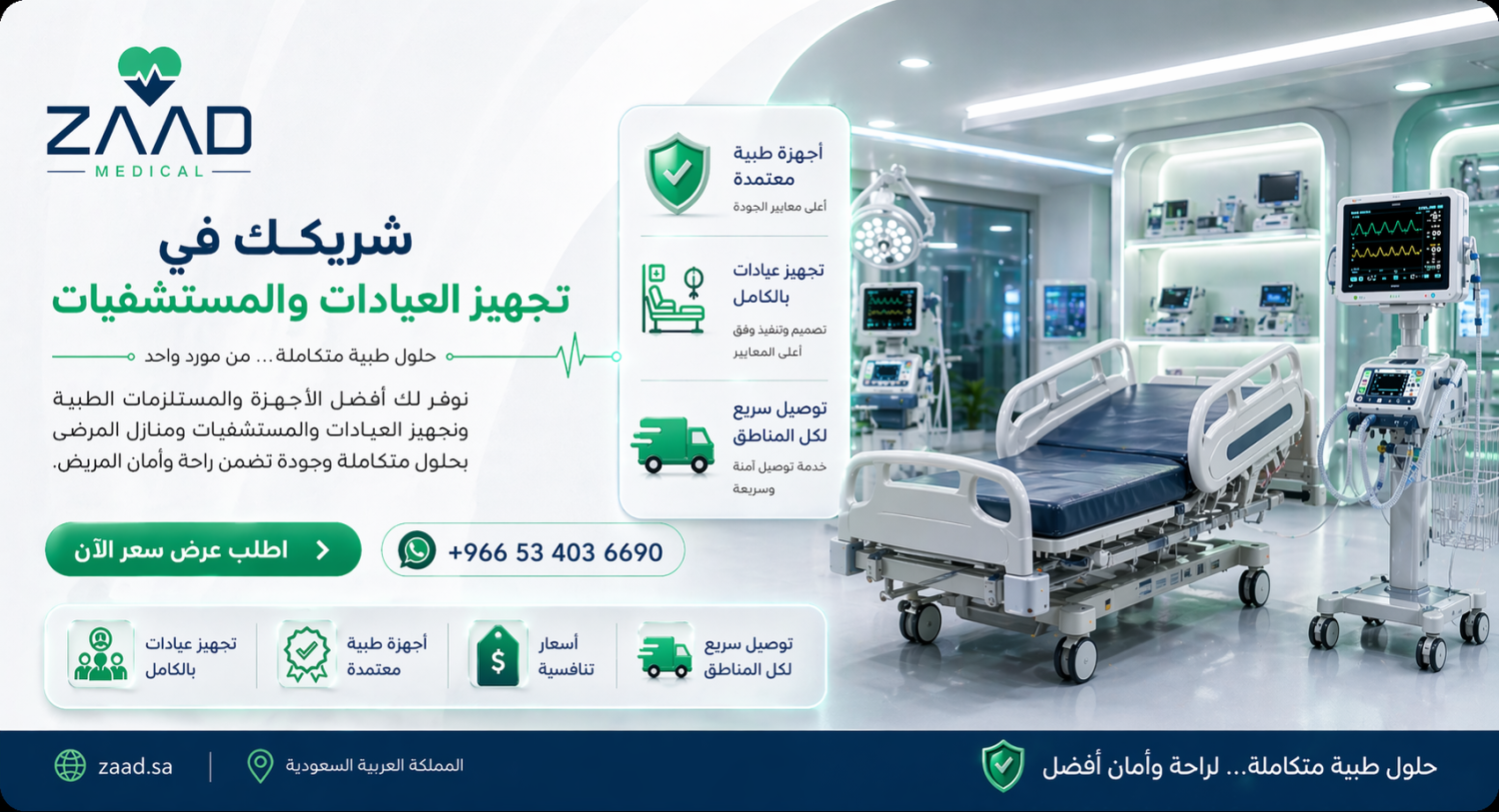 ZAAD promo