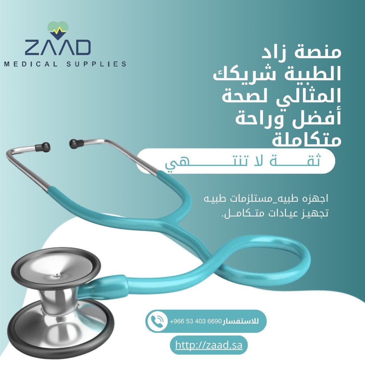 ZAAD promo