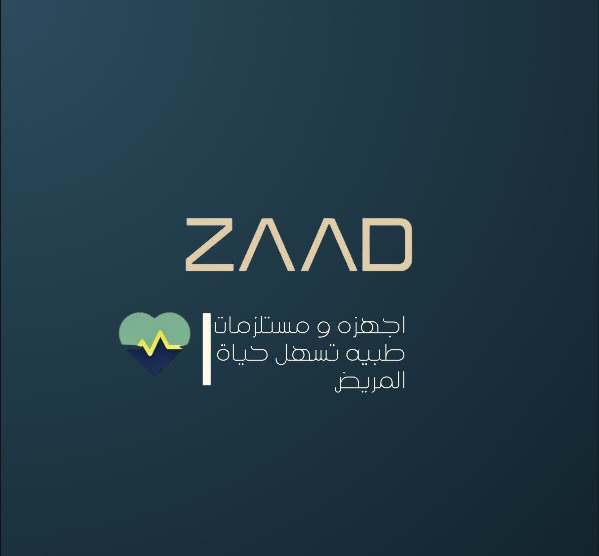 المساعدة اليومية للمريض
